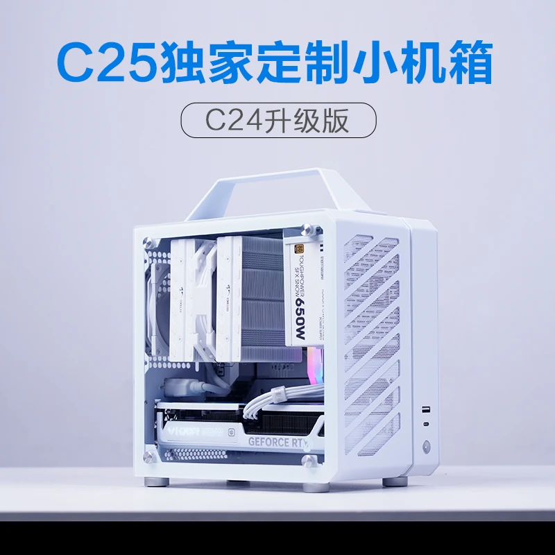 方糖机械C24升级版C25AIR小方糖ITX迷你台式itx定制便携式主机