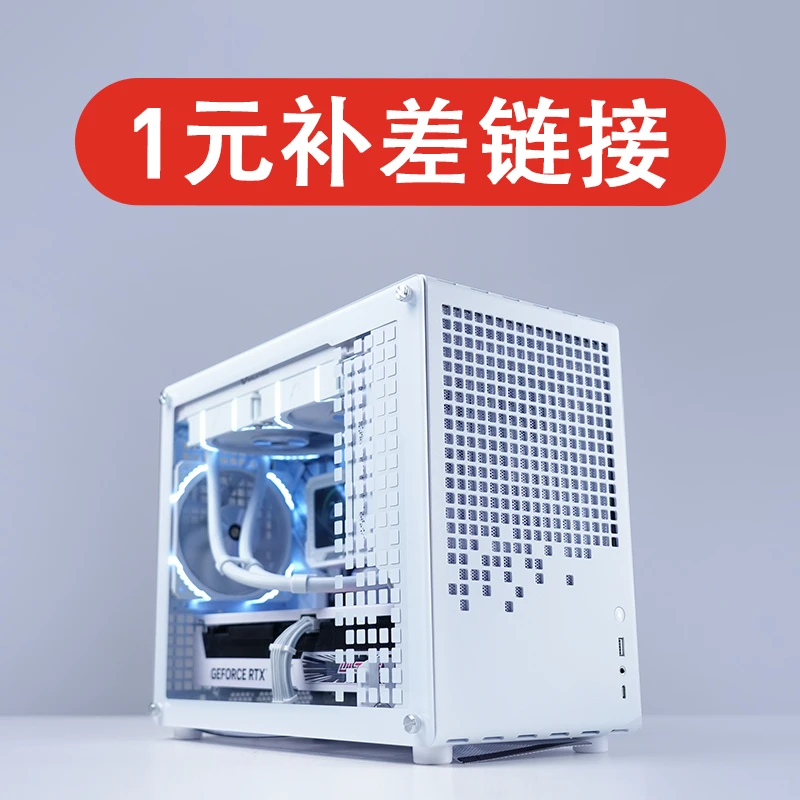 三人行邮费/定制专用电脑（下单请先联系客服）台式电脑itx