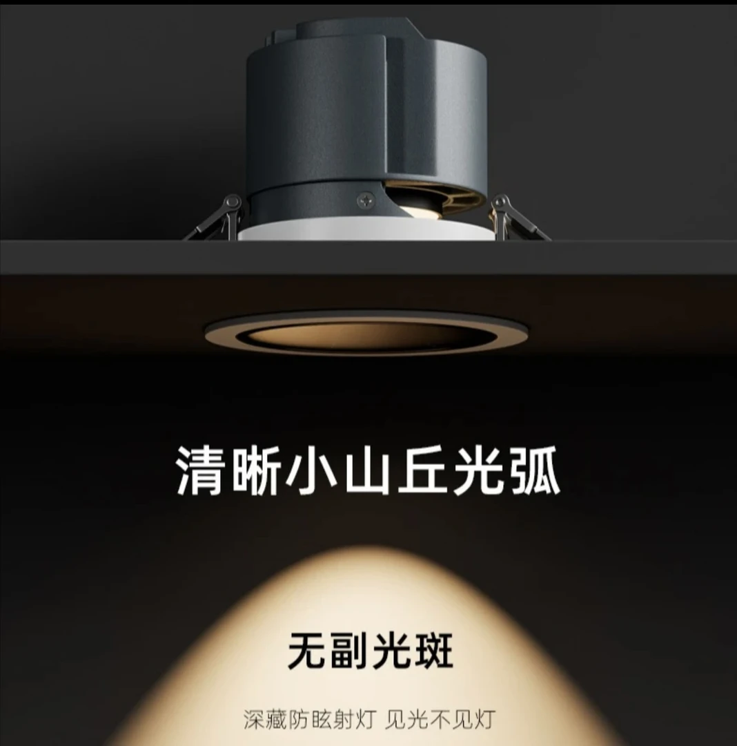 小山丘射灯筒灯防眩射灯办公室客厅餐厅射灯店铺商用洞灯嵌入式