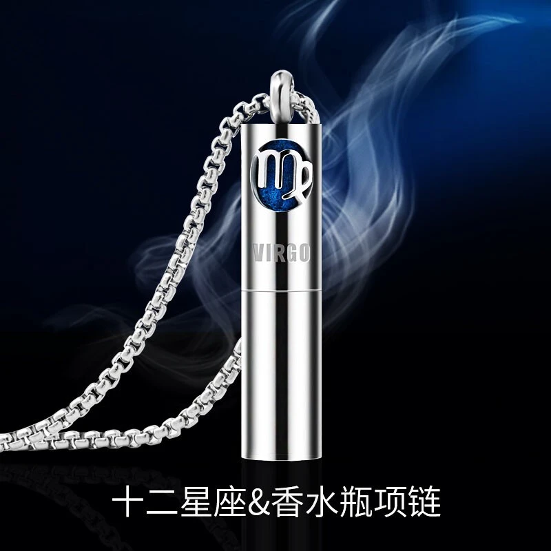 钛钢项链 十二星座香水瓶项链男潮创意时尚吊坠个性时尚卫衣链子