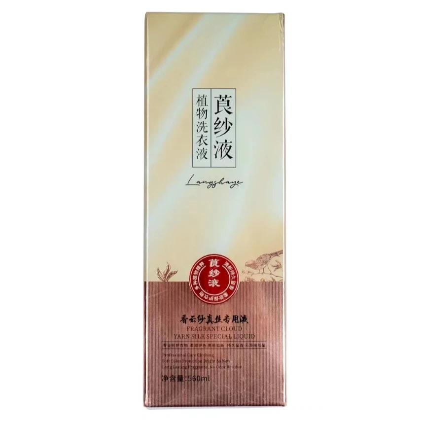 【十三仪】香云纱真丝清洗专用洗衣液