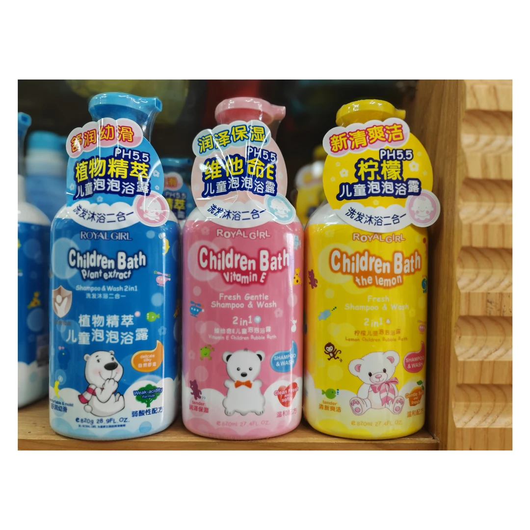 香港820ml皇家女孩洗发沐浴二合一泡泡植物维他命柠檬舒润保湿