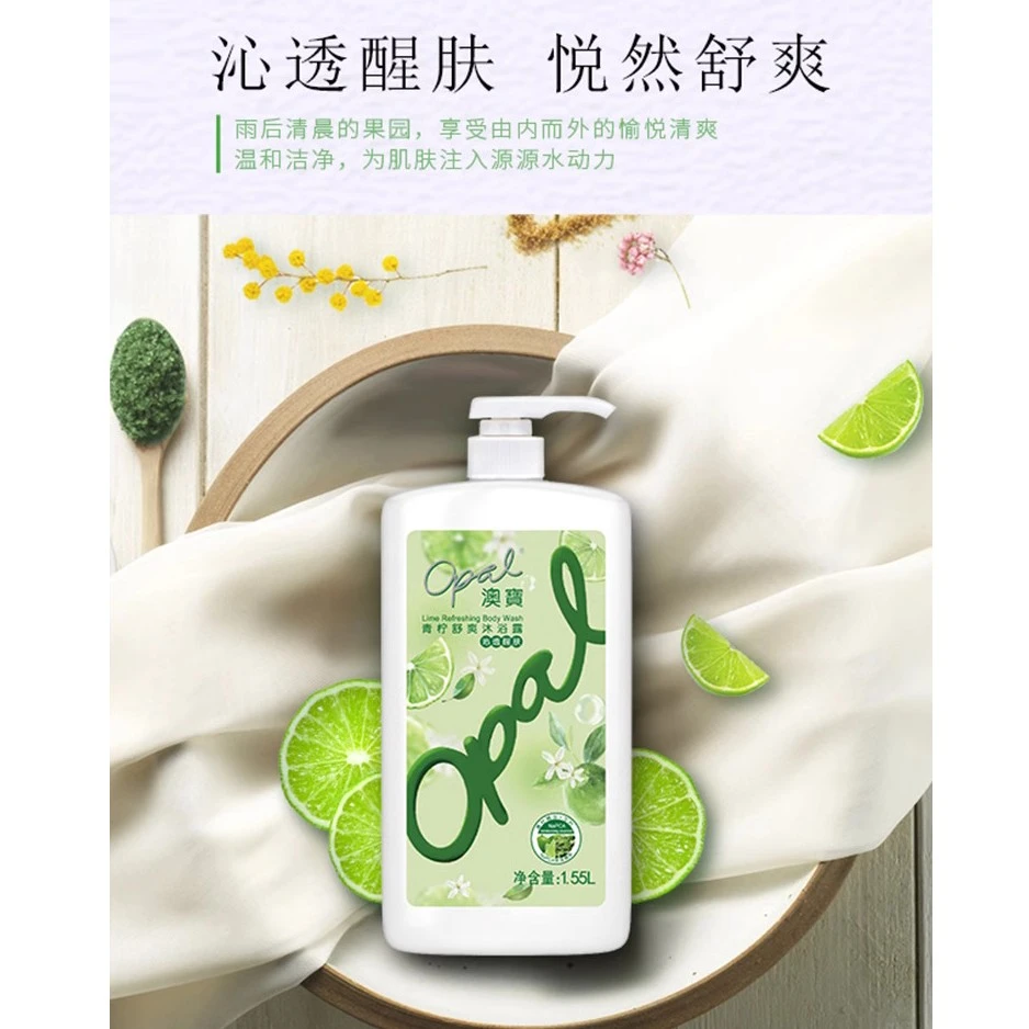 澳宝香港1550ml保湿沐浴露乳霜青柠薰衣草玫瑰润肤清爽浓郁留香