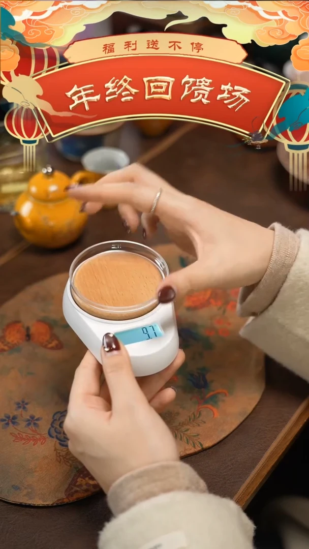 【闪购商品】杯电子茶称