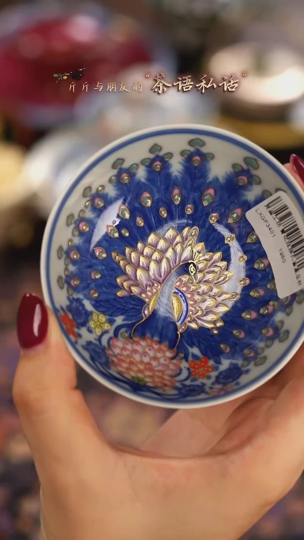 【闪购商品】灵玺贡坊   青花  孔雀   高足杯