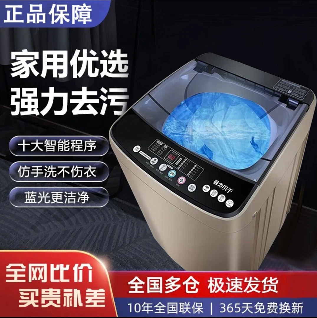 【送货上门】10KG全自动洗衣机智能风干仿人工手洗租房家用首选