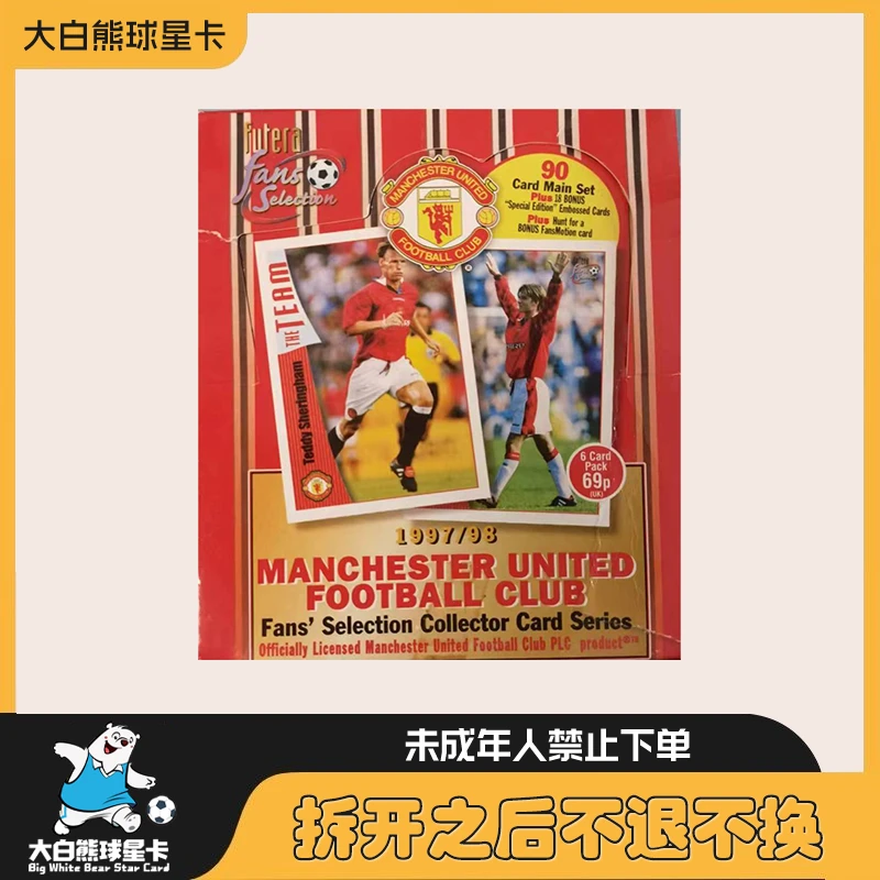 97-98曼联队盒 球星卡 寻小贝 弗格森 索尔斯克亚等
