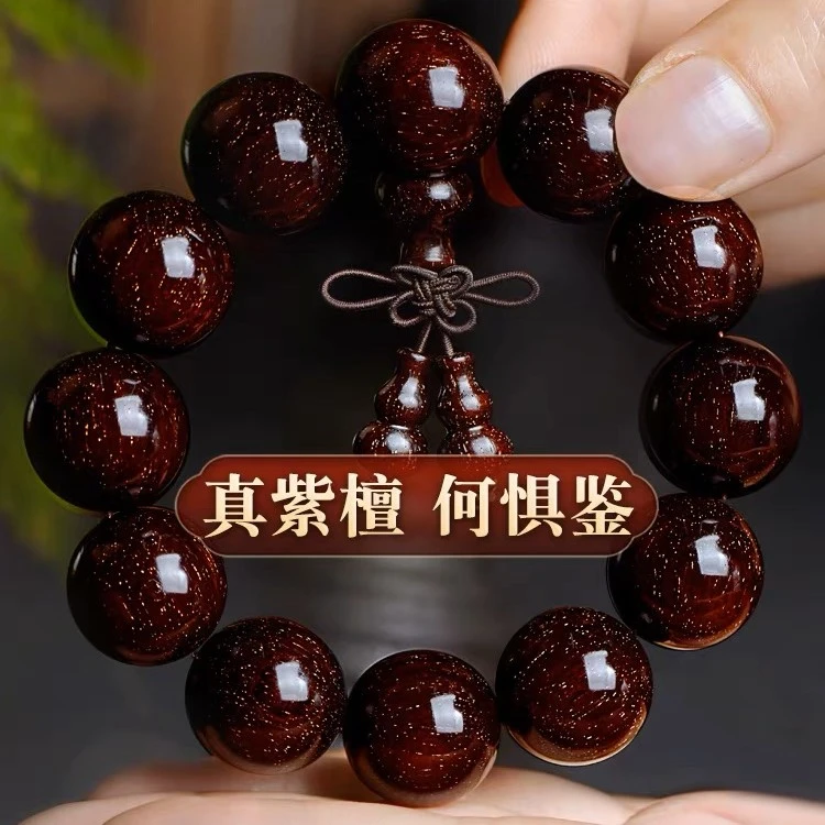高端小叶紫檀民族风满星高密圆木串念珠血檀木手串男女文玩送礼款