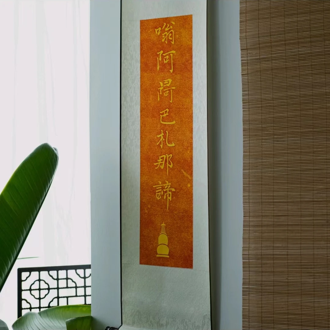 五台山智慧文殊菩萨心咒拓片挂画古典收藏