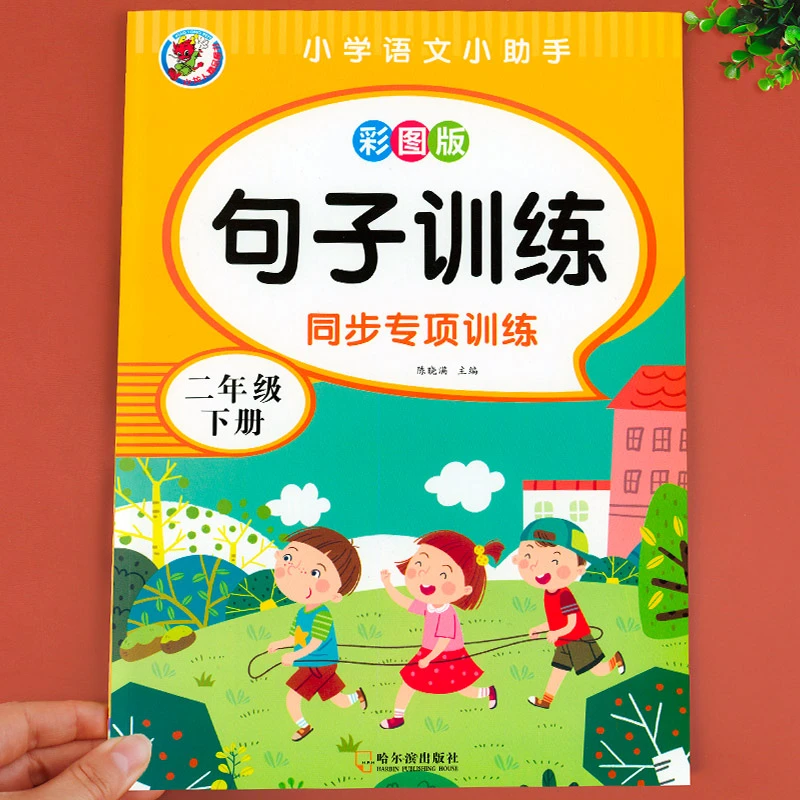 句子训练二年级下人教版小学语文仿写句子专项训练下册照样子写句