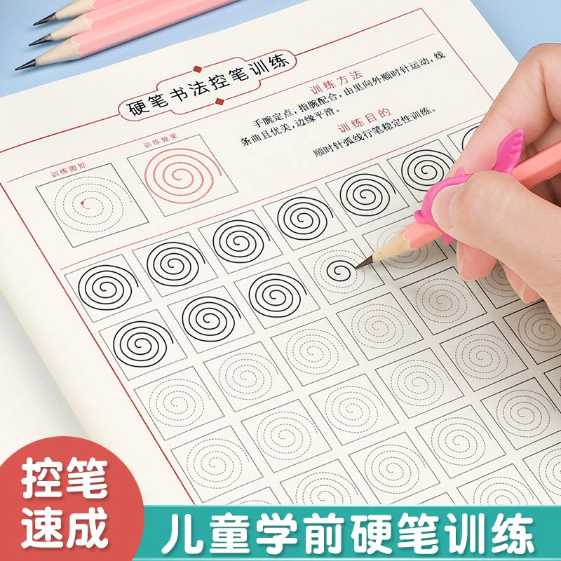 控笔训练字帖成年手写正姿控笔笔画训练点阵初学者大学生楷书入门