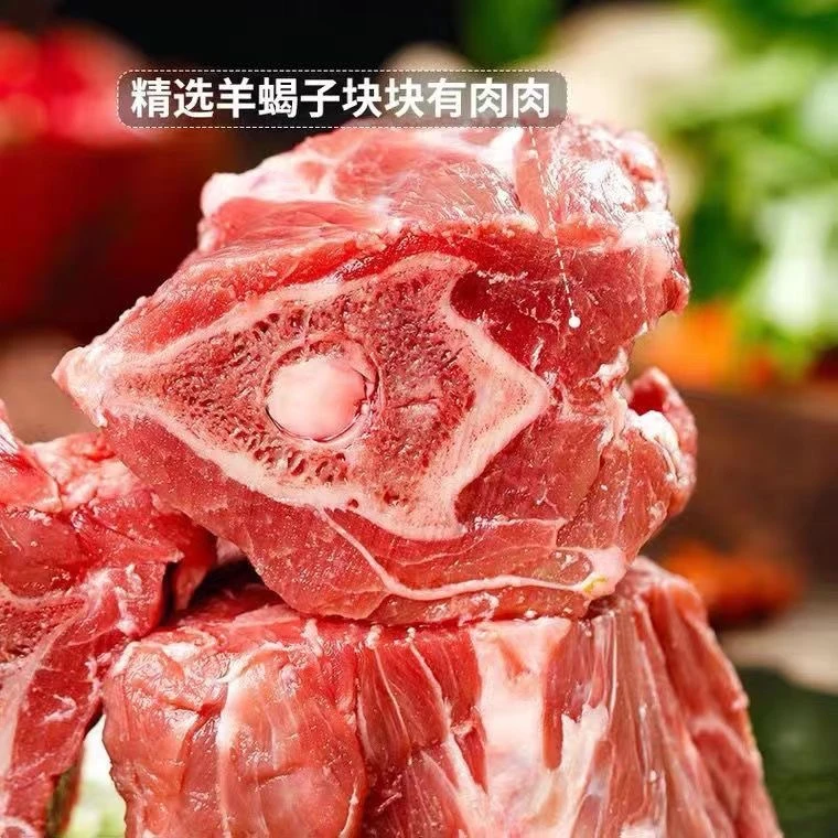 【盛源】羊蝎子新鲜多肉羊脖骨羊蝎子 4斤/5斤