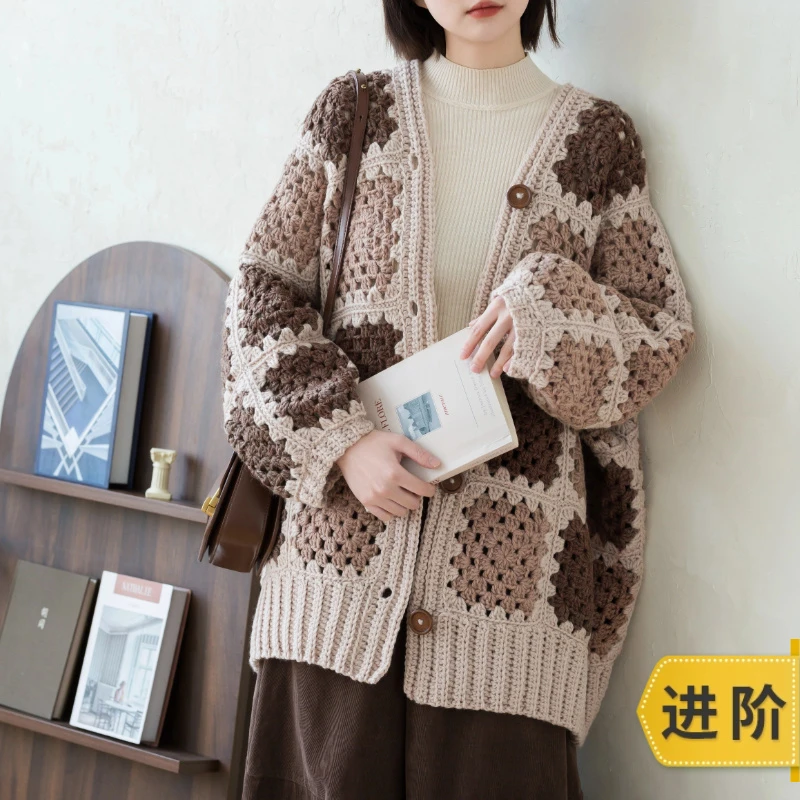 趣织社巧克力曲奇外套手工编织自制diy钩针衣服材料包毛线团预