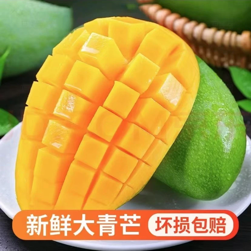 【热销！原产地新鲜大青芒！】软糯香甜大青芒产地直销300g-600g