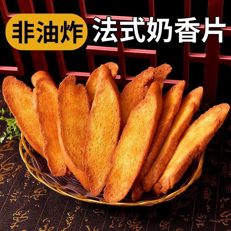 面包干整箱批发烤面包片学生零食休闲追剧网红代餐正宗法式奶香片