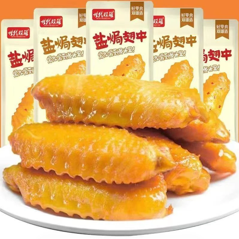 盐焗卤味香辣鸭翅中香辣零食批发麻辣肉类熟食