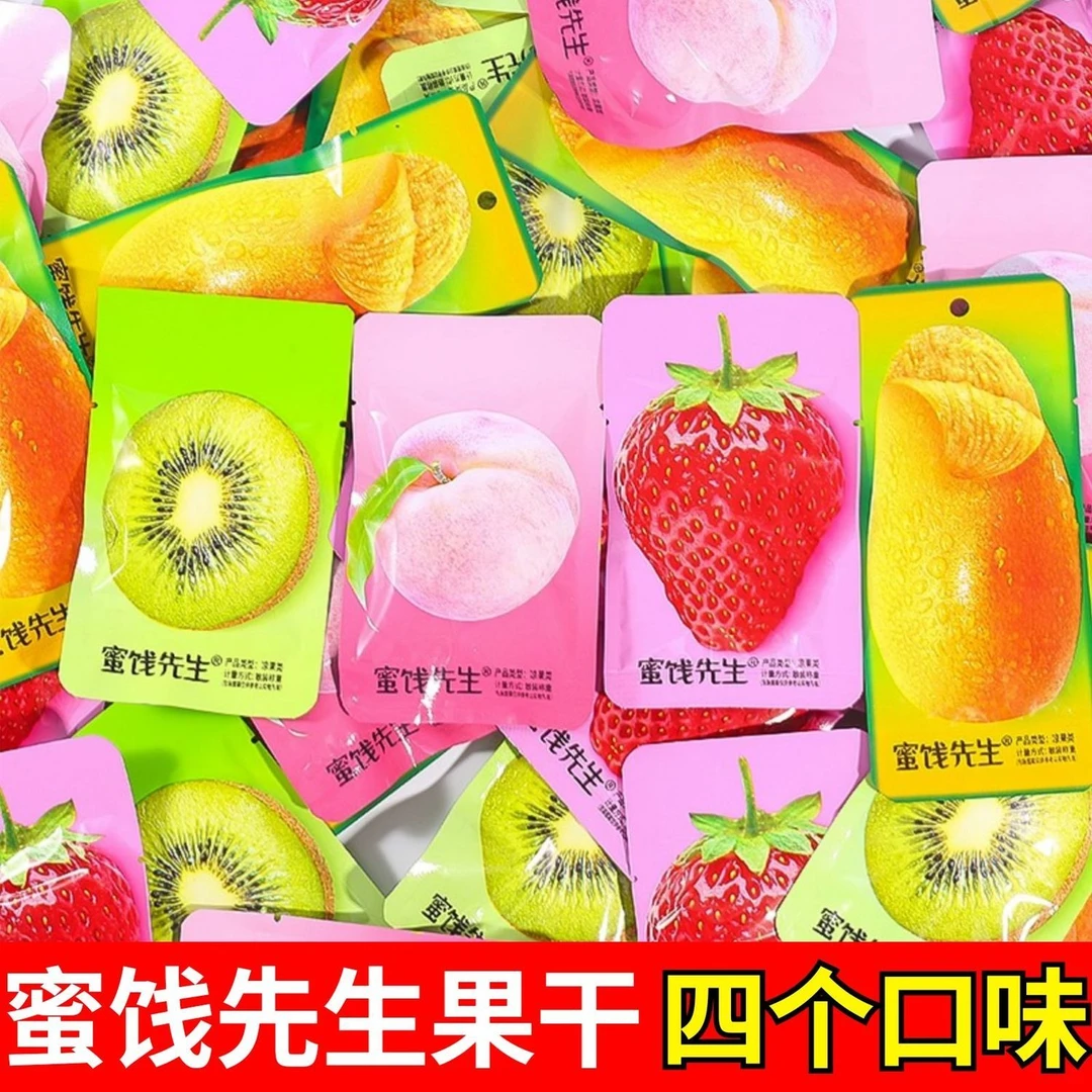 蜜饯先生真芒芒果干草莓干果脯组合独立小包装批发网红办公室零食