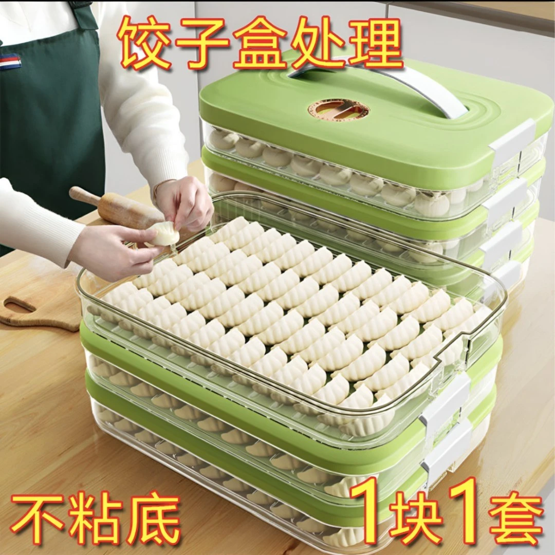 饺子盒专用冻饺子盒冰箱收纳盒家用大容量速冻混沌冷冻保鲜盒多层