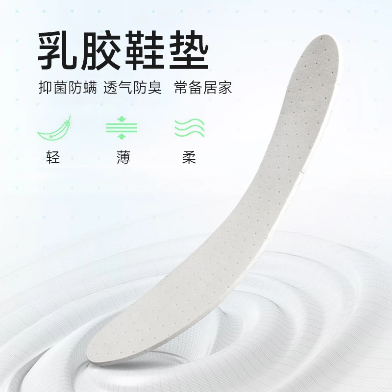 踩屎感乳胶鞋垫男女加厚减震透气防臭吸汗软底军训舒适运动乳胶垫