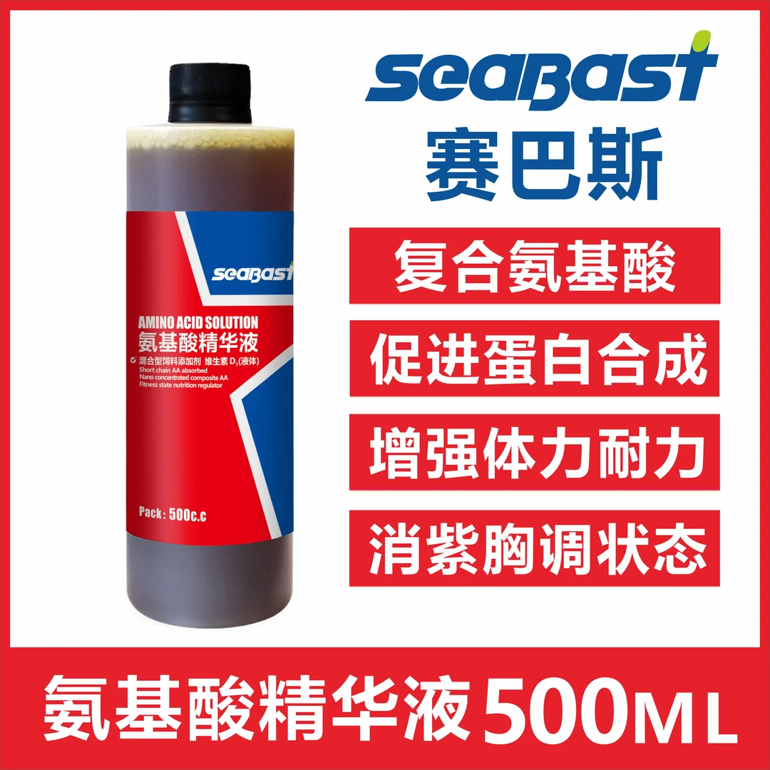 赛巴斯鸽用氨基酸精华液500ML促进蛋白合成消紫胸