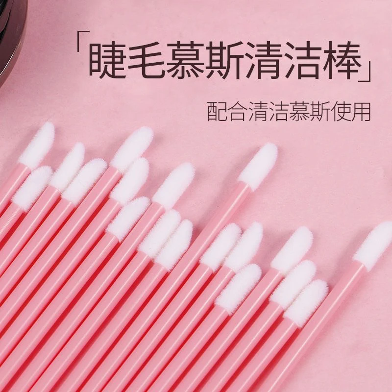 大容量睫毛清洁棒慕斯刷唇刷植绒口红美睫工具清洁棉棒棉签