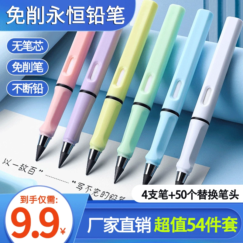 学生专用无墨不断芯带橡皮不脏手铅笔书写绘画笔