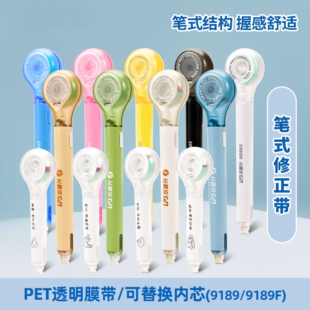 【笔式修正带 替芯专用链接】笔型涂改带便携改正带文具 替芯专供