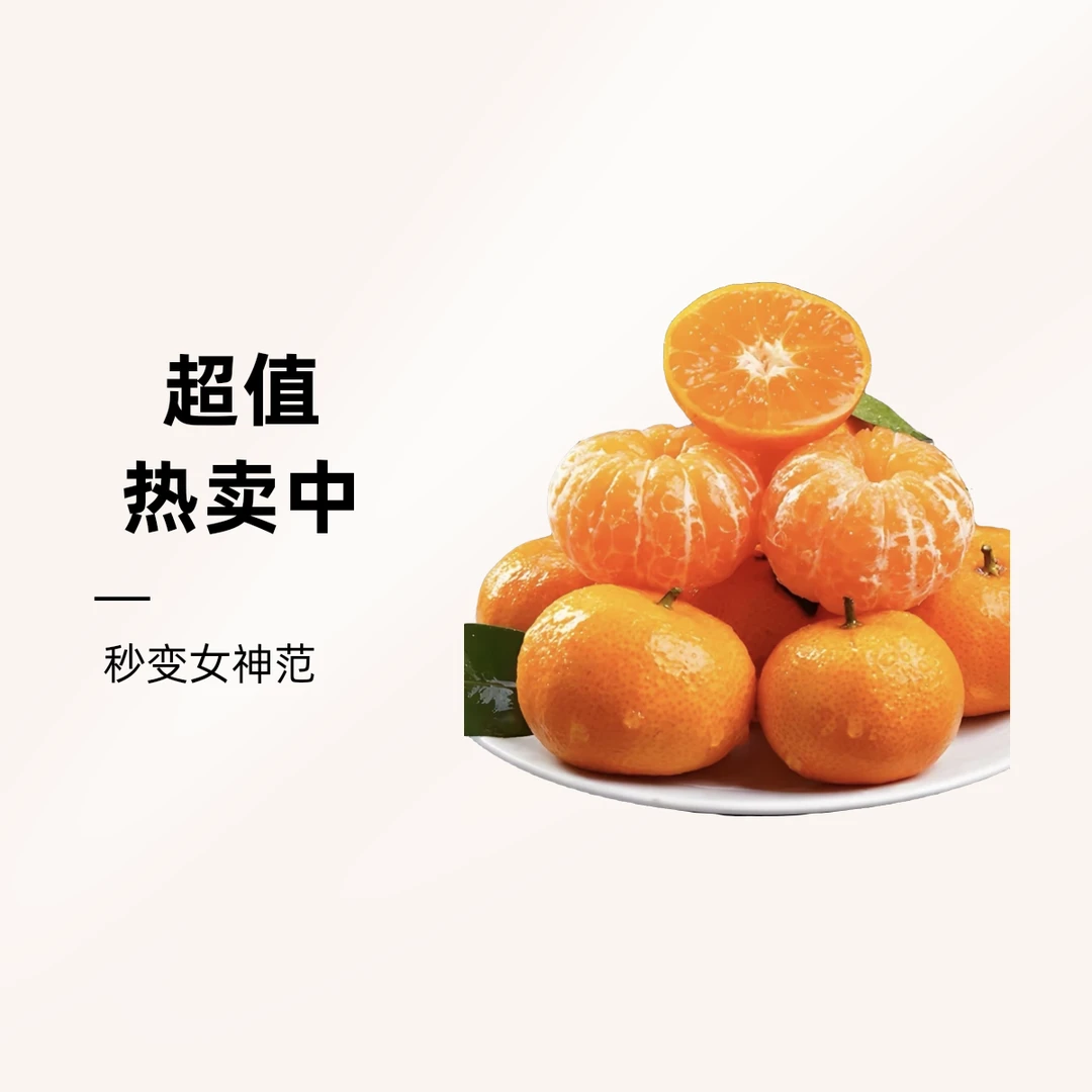 广西砂糖橘 皮薄多汁 一盒装(500g左右)