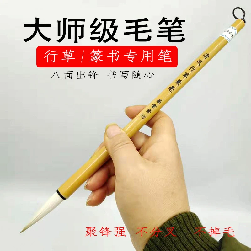 行楷行书小篆专业兼毫毛笔书法练字专用高质量4.2出锋毛笔推荐