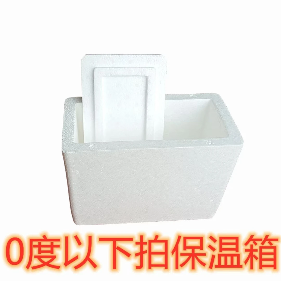 多肉植物保温箱 0度以下必拍保温箱 多肉专用