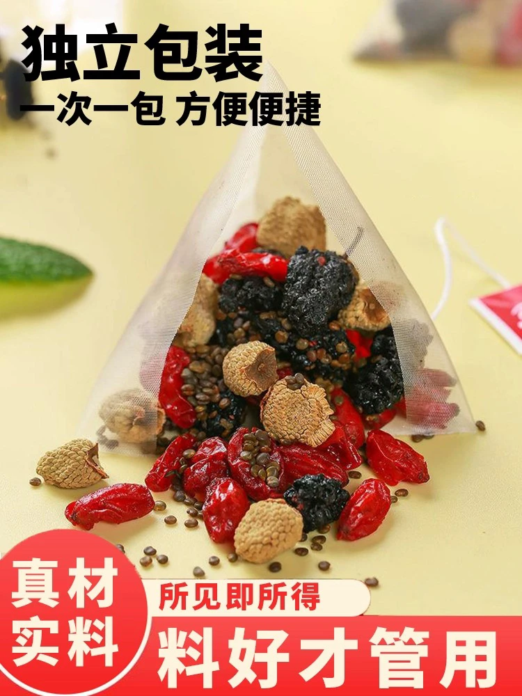 正品(覆盆子)山茱萸沙苑子桑葚四宝茶独立三角包煮水泡水