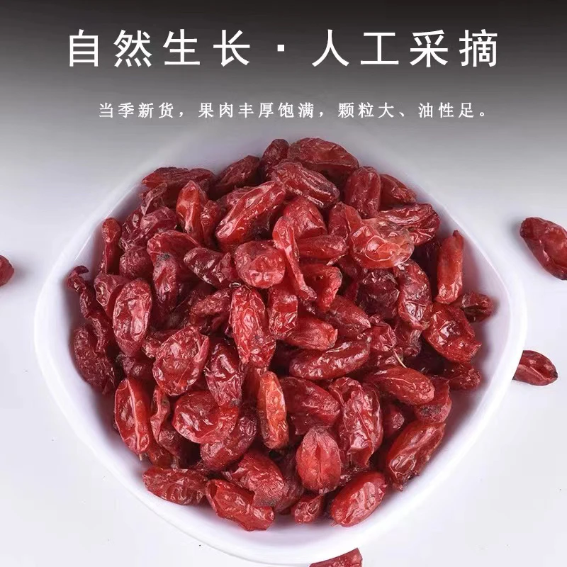 正品(山茱萸)正宗道地产区山茱萸精选去籽筒子皮