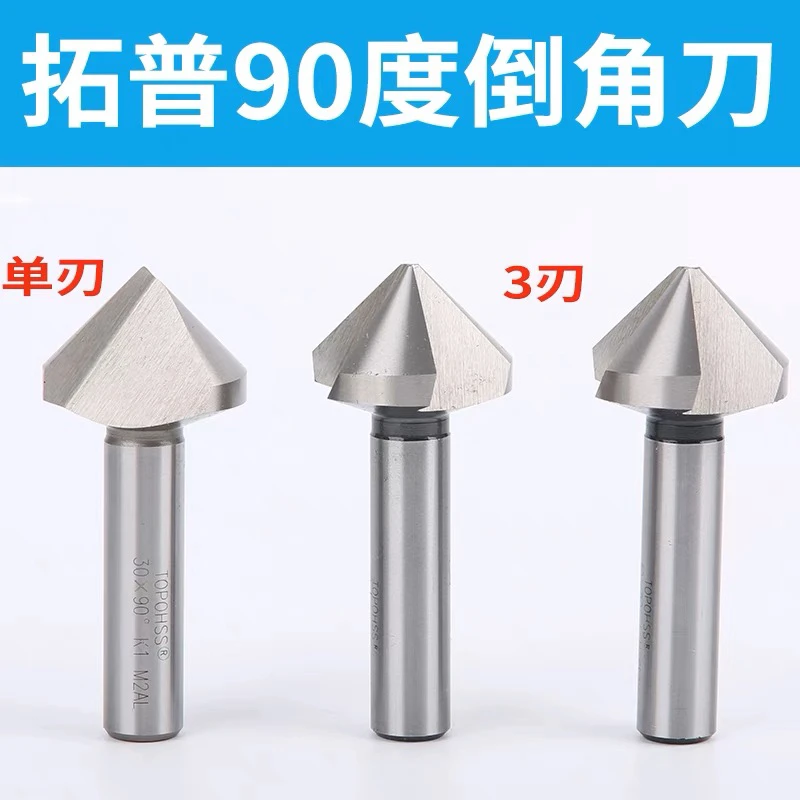 加长直柄倒角钻头加工万能倒角刀倒角钻头高速万能倒角刀倒角刀