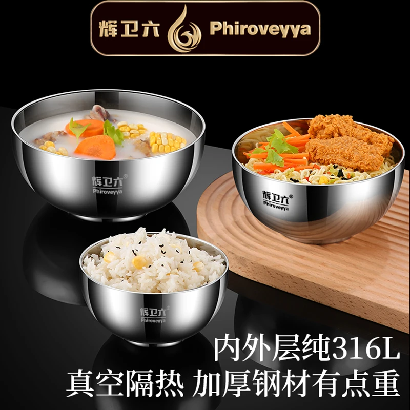 辉卫六316不锈钢面碗家用食品级防烫大容量饭碗大号汤碗拉面碗
