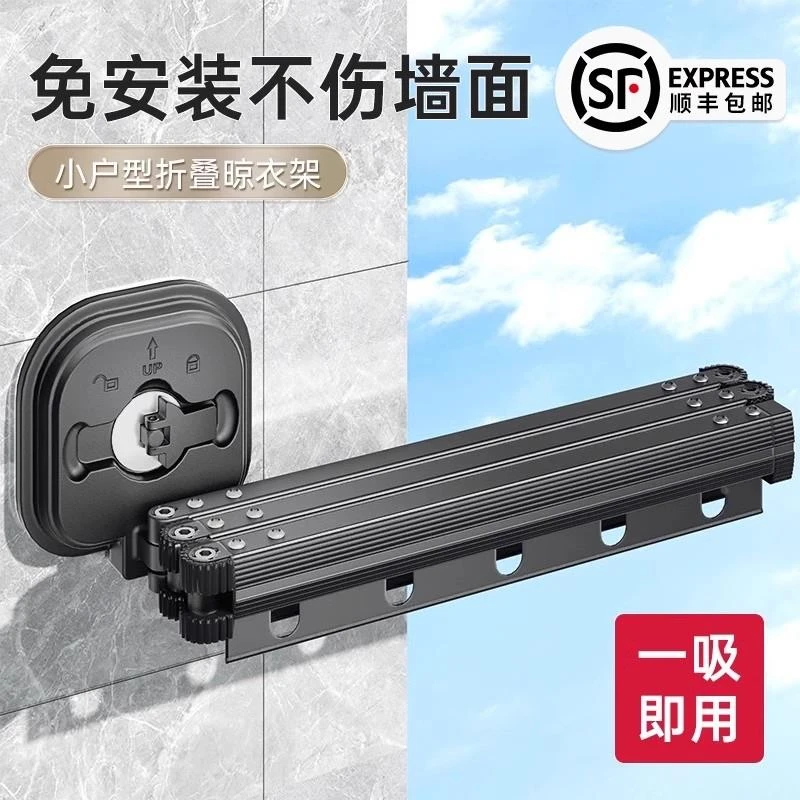 德国家用吸盘折叠晾衣架阳台室内免打孔隐形伸缩晾衣杆飘窗晒衣架