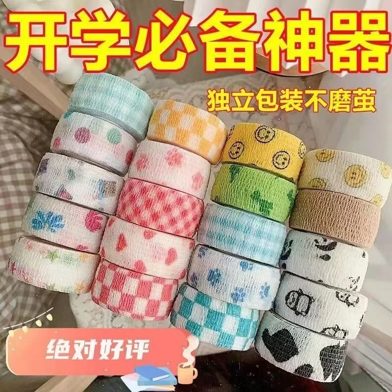 手指绷带护指绷带防起茧护手贴字手指胶带手工编织防磨材料包