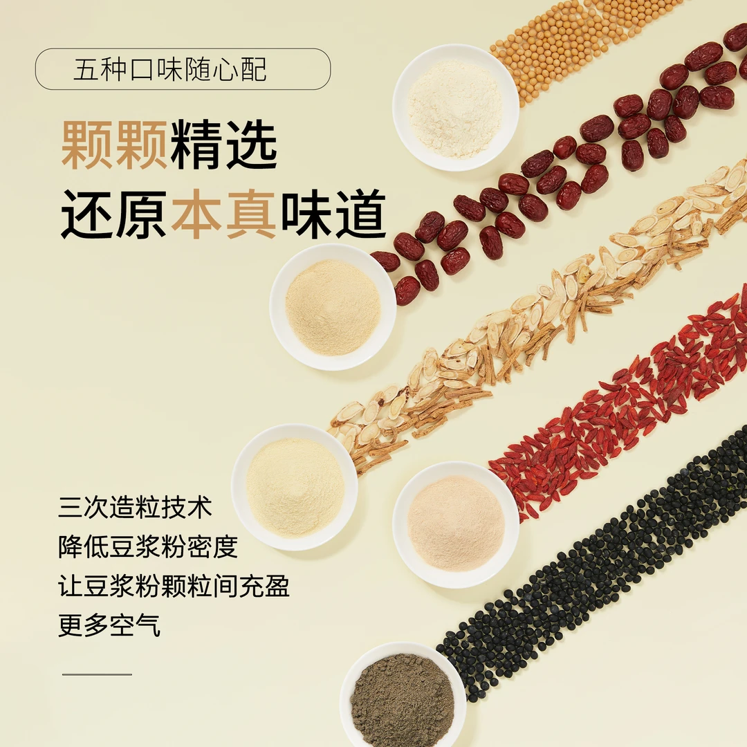 吉小妃爱豆同款多口味豆浆高蛋白香浓早餐便携袋杯冷热即冲