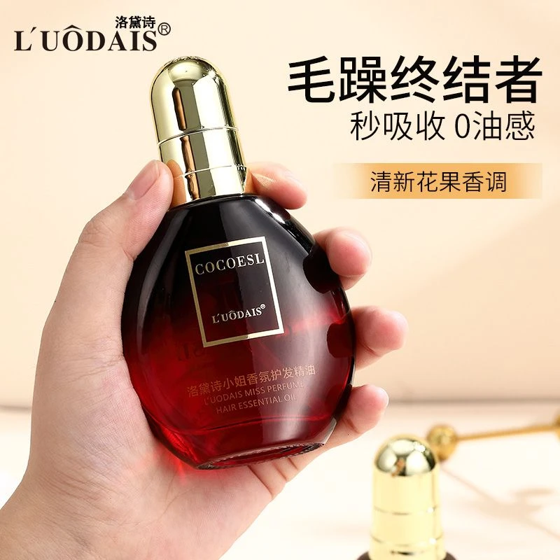 正品COCOESL护发精油女防毛躁柔顺头发卷发染烫修复干枯持久留香
