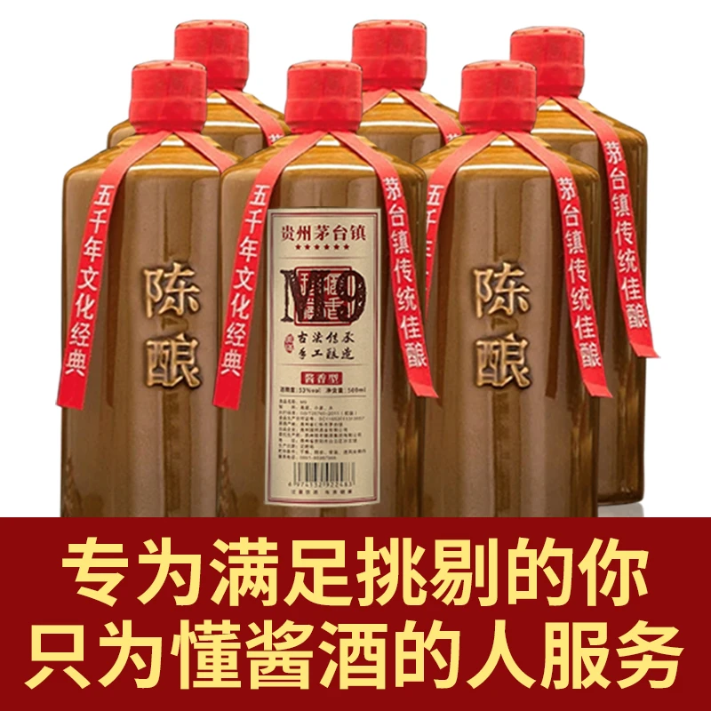 王鼎丰纯粮食坤沙酱香型白酒口粮酒陈酿整箱6瓶53度