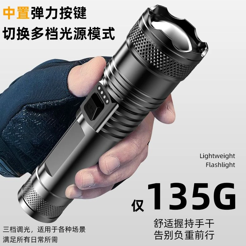 户外强光手电照明手电筒（以实物为主）