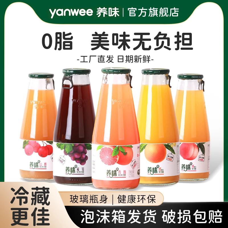 yanwee/养味 多种口味果汁健康清爽风味营养饮品276g/瓶*6瓶装