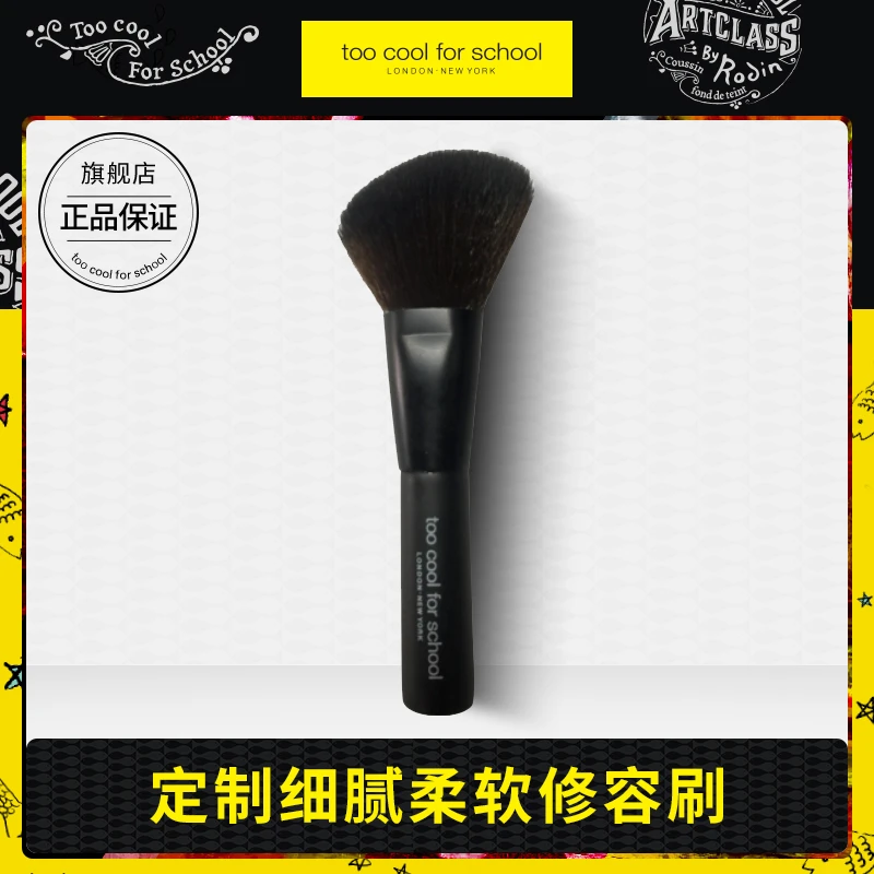 【旗舰店】toocoolforschool定制粉饼修容化妆刷携斜角散粉刷软毛刷