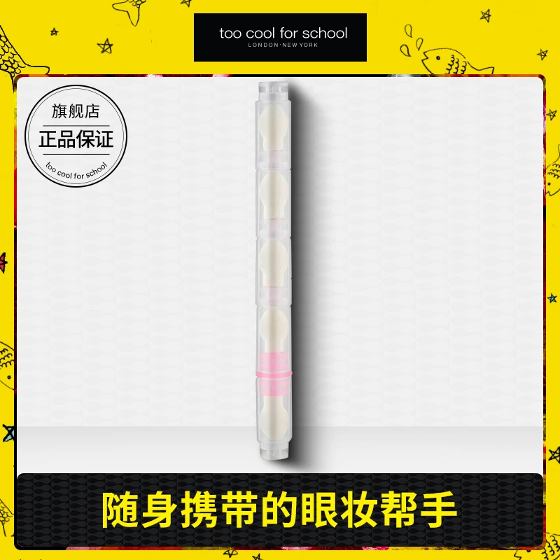 toocoolforschool珠光眼影棒细头遮瑕女士多头修颜修眉美颜不晕染