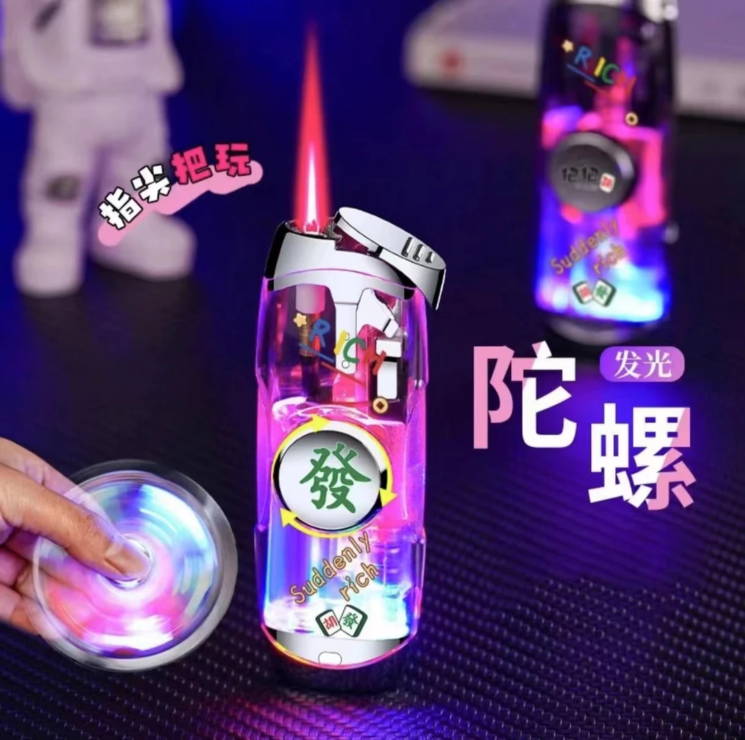 创意陀螺打火机防风炫酷彩灯便携高颜值个性高档送礼送男友礼物