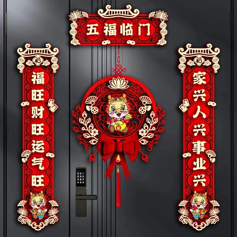 对联2024龙年新款春节新年春联家用过年福字门贴元旦布置装饰