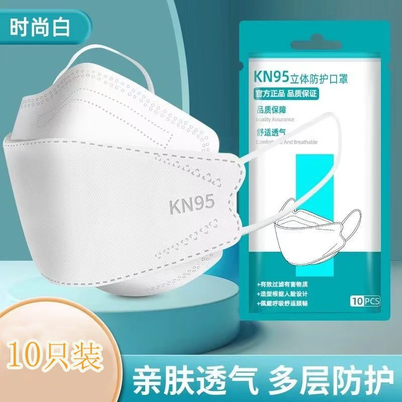 kn95口罩鱼嘴型高颜值3d立体透气一次性防护口罩