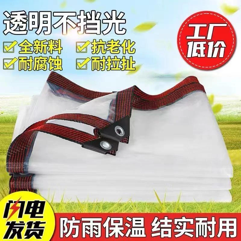 大棚膜塑料薄膜塑料布透明加厚纸抗老化装修防尘防雨保温养殖防寒