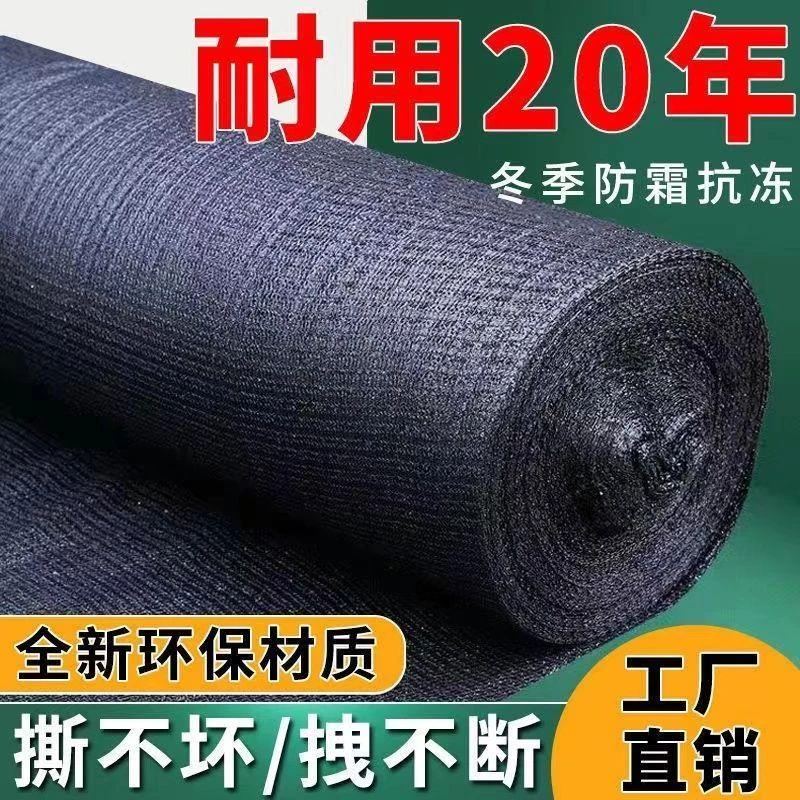 遮阳防晒网蔬菜防霜抗冻抗老化加密加厚农用大棚遮阴网植物遮光