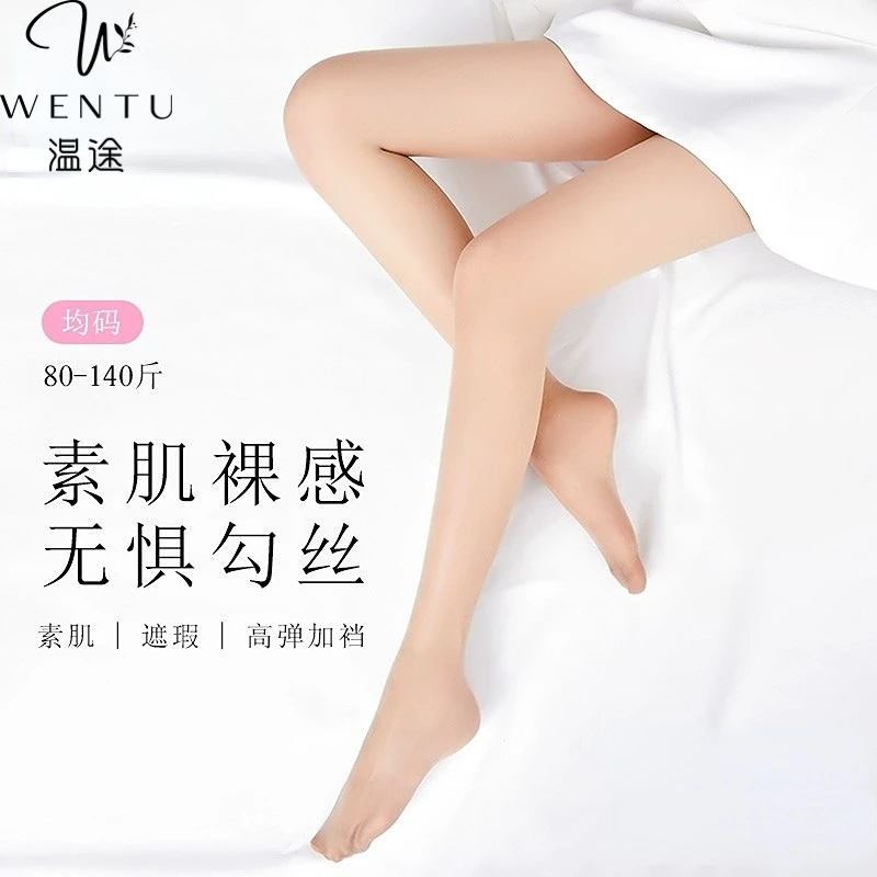 女神级薄款15D任意剪防勾丝水光面膜菠萝丝袜#L#813