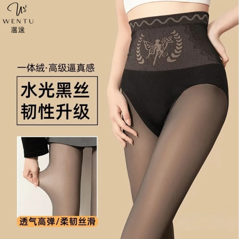 【孟律师专属】温途 透肤光腿裸感假透肉秋冬加绒高腰美腿水光袜L#